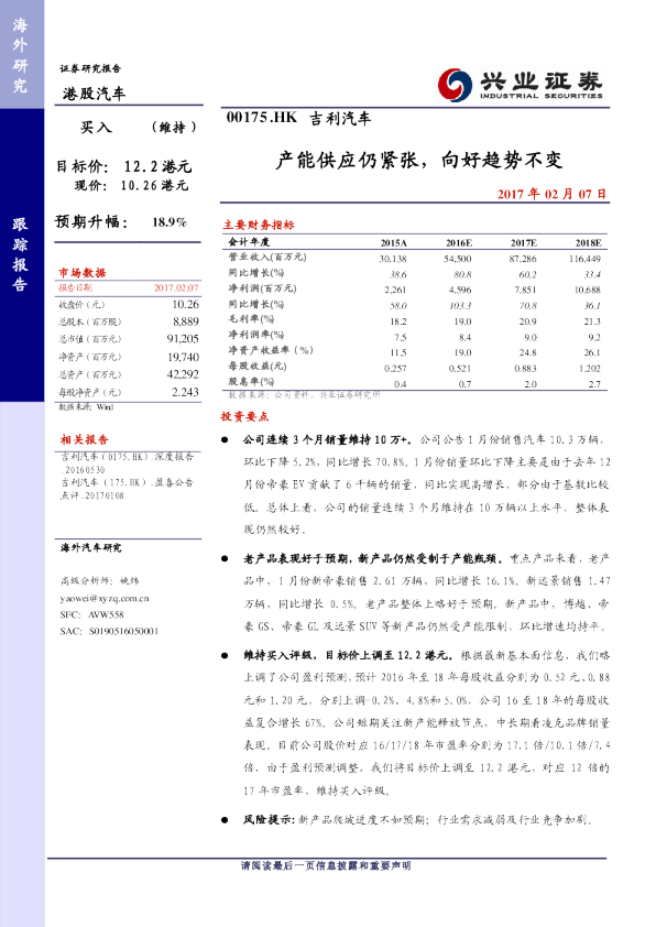 产能供应仍紧张，向好趋势不变