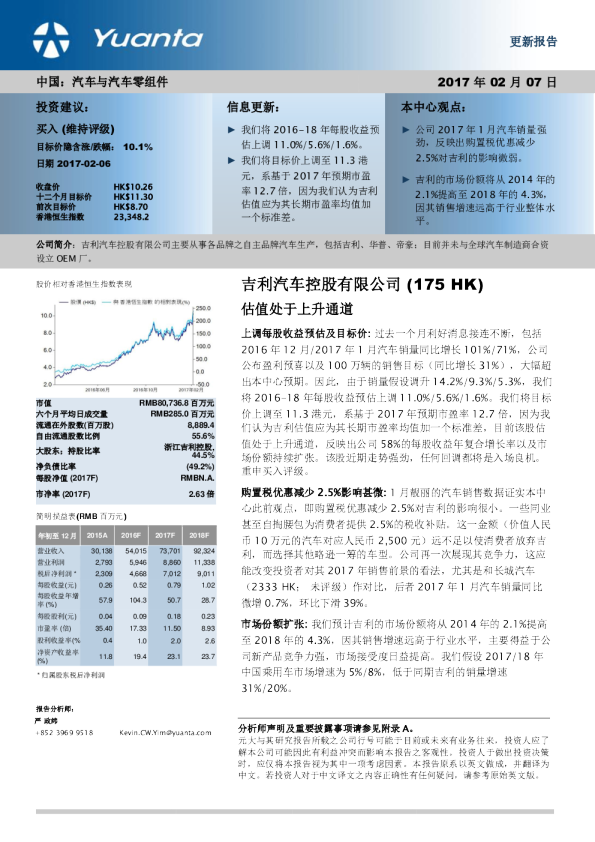 估值处于上升通道