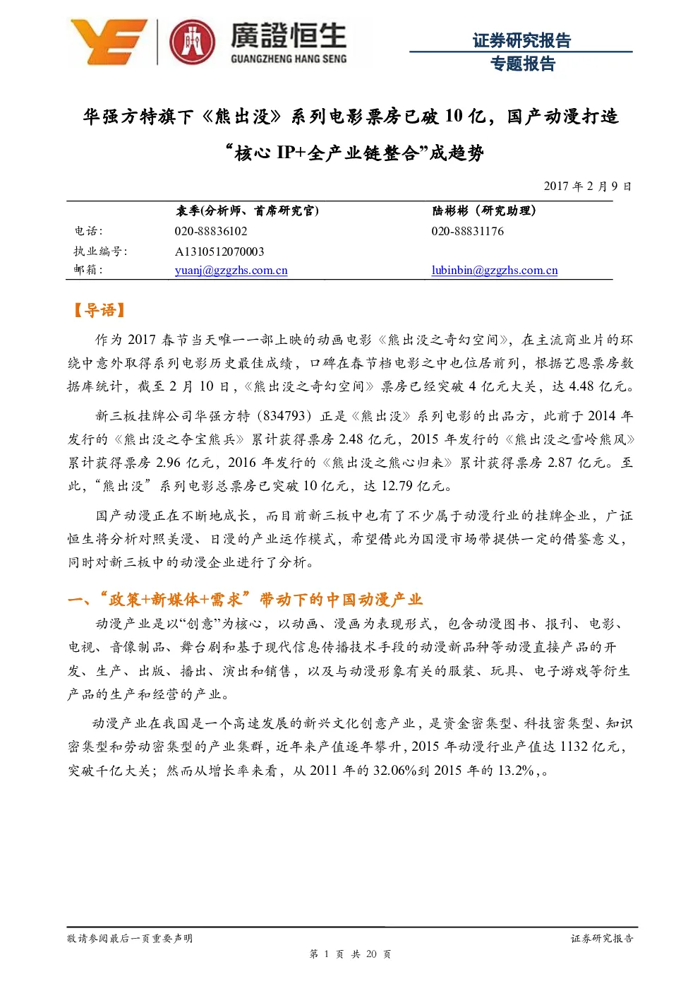 报告封面
