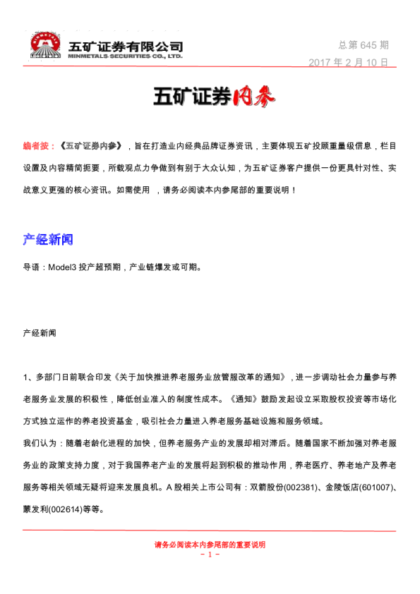 内参