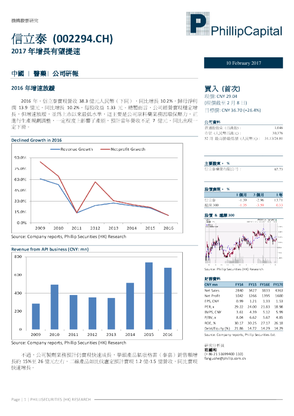 2017年增长有望提速