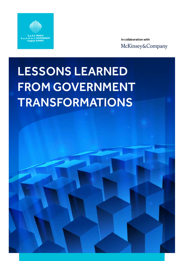 政府转型的经验教训