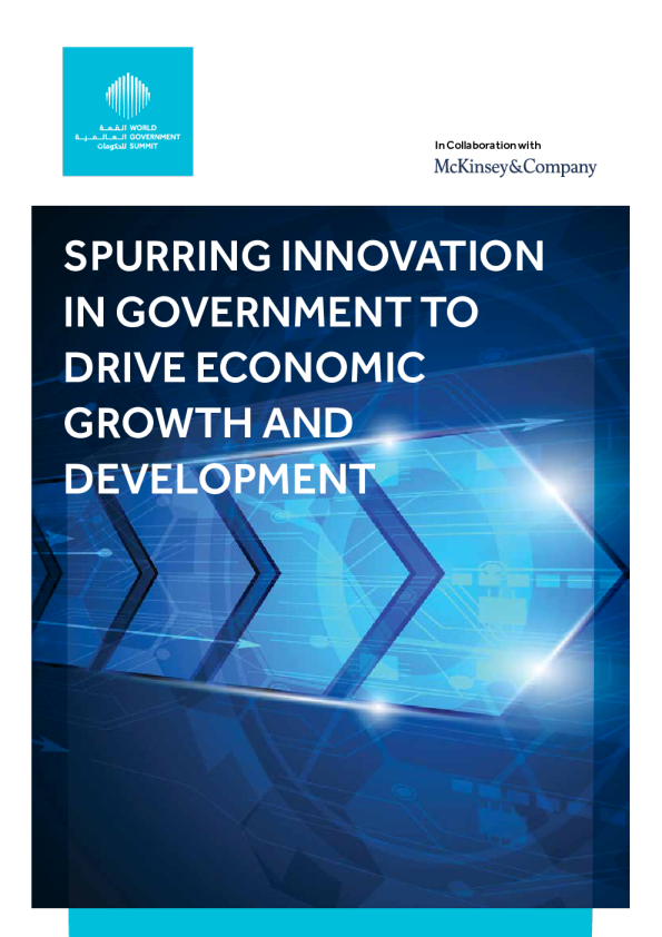 激发政府创新推动经济增长和发展