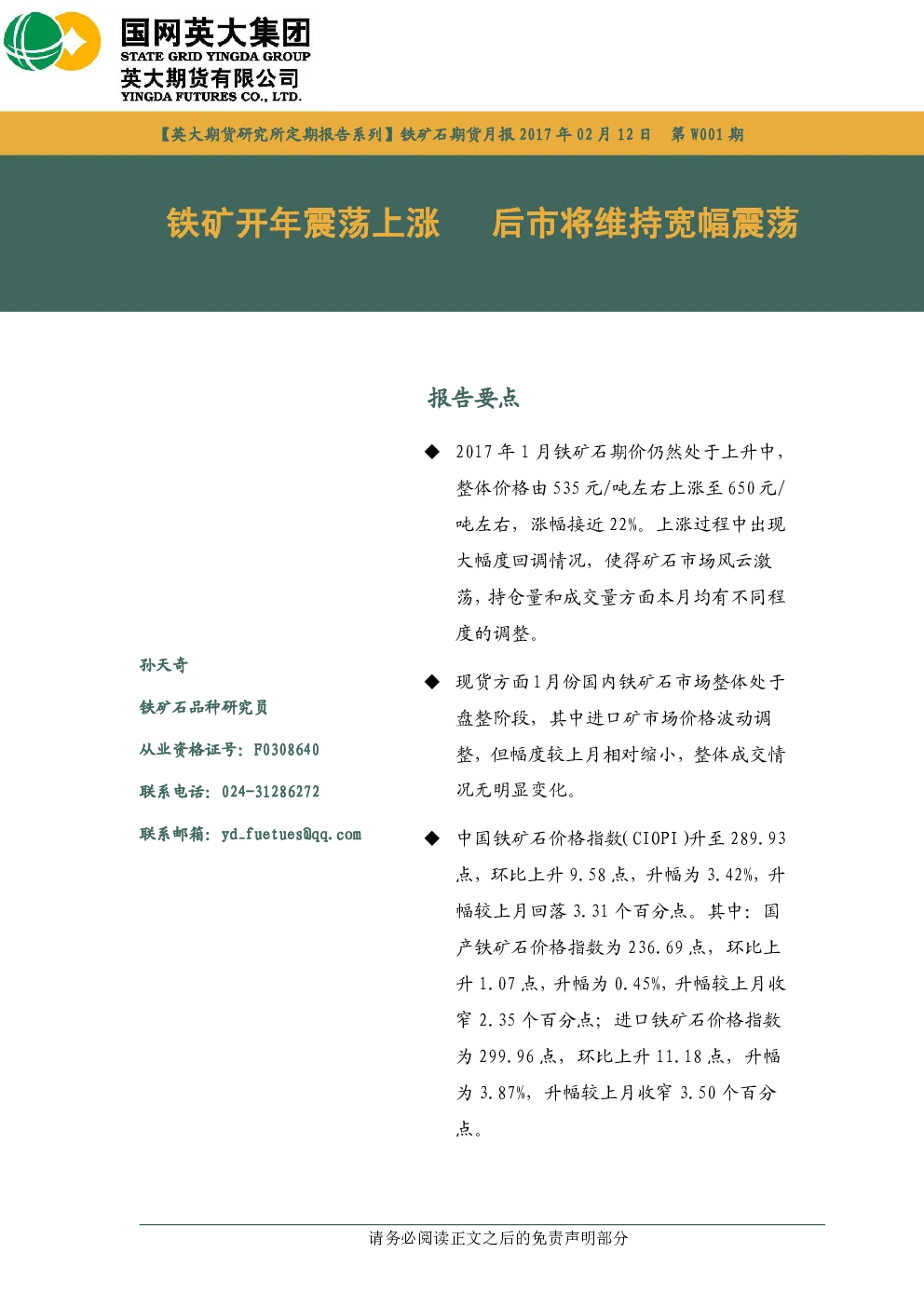 报告封面