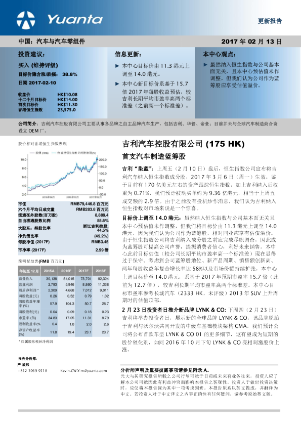 首支汽车制造蓝筹股