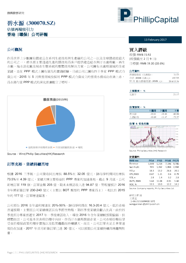 估值再现吸引力