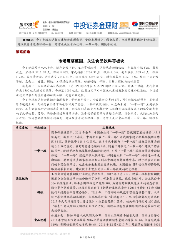 金理财金版