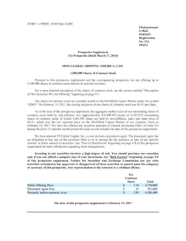 奇点未来技术美股招股说明书(2017-02-15版)