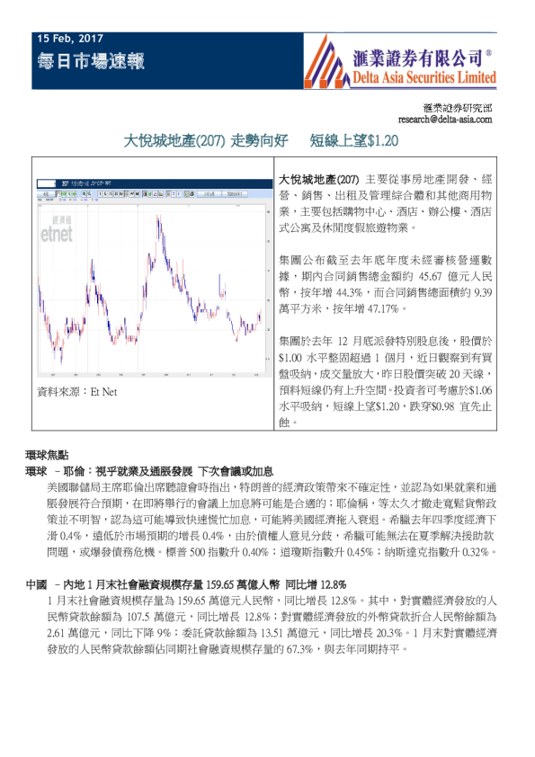 汇业证券每日市场速报