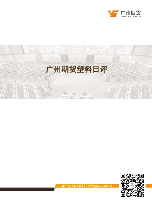 塑料日评：聚烯烃高开低开，震荡收跌