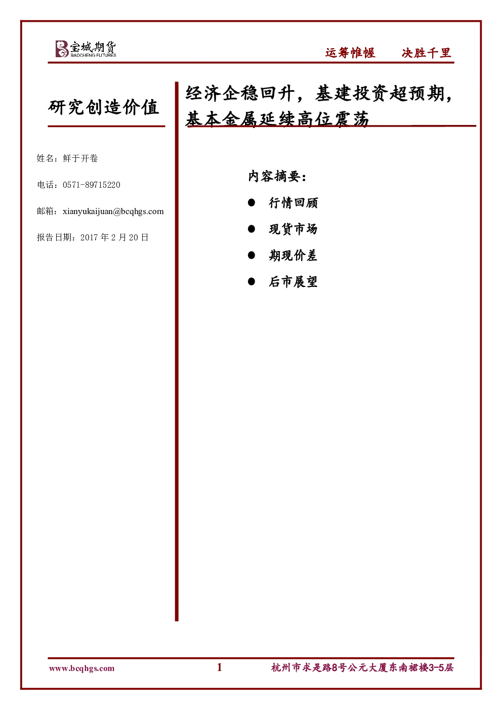 报告封面