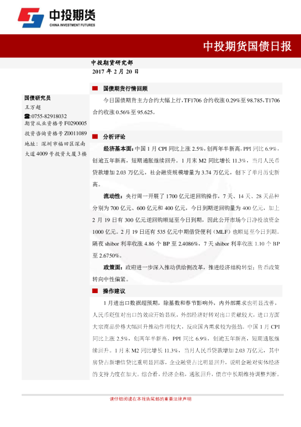 国债日报