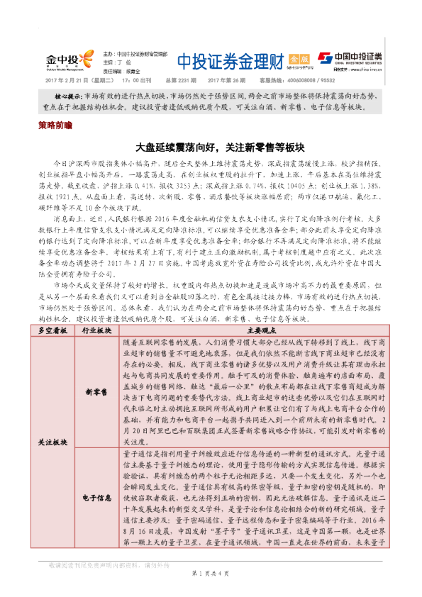 金理财金版