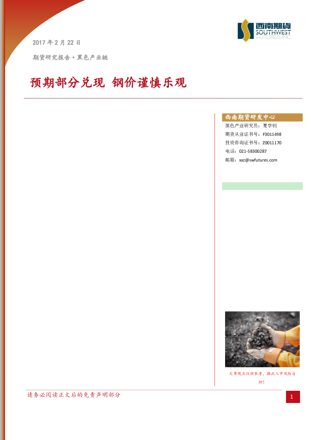 报告封面