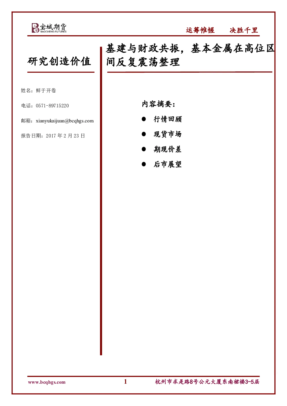 报告封面