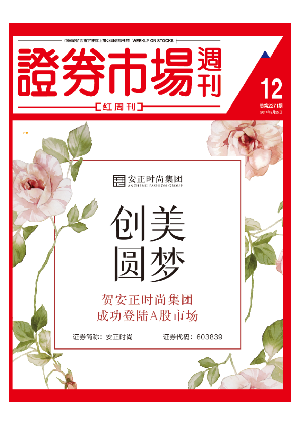 2017年第12期