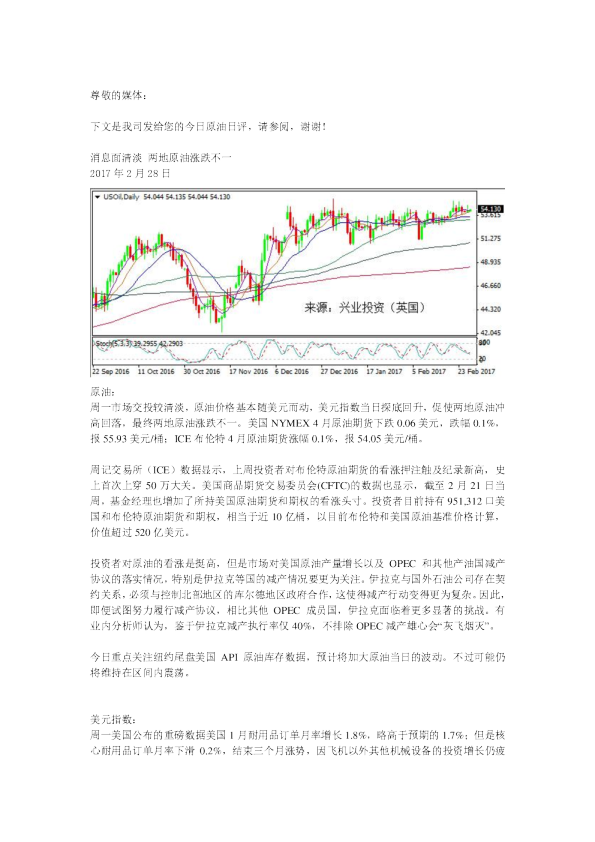 原油日评：消息面清淡 两地原油涨跌不一