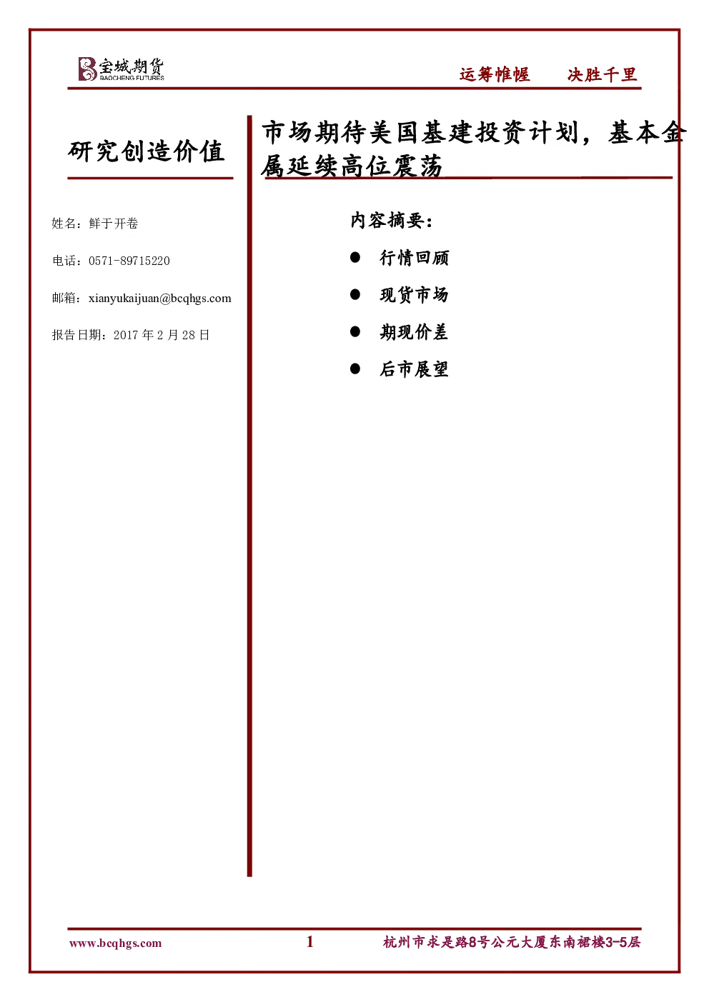 报告封面