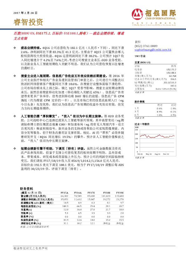 疲态业绩持续，增速支点有限