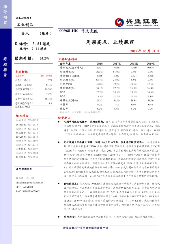 周期高点，业绩靓丽