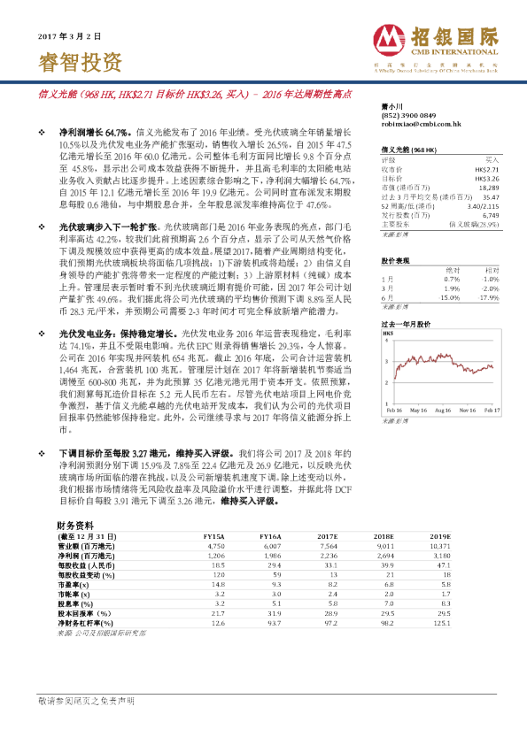 2016年达周期性高点