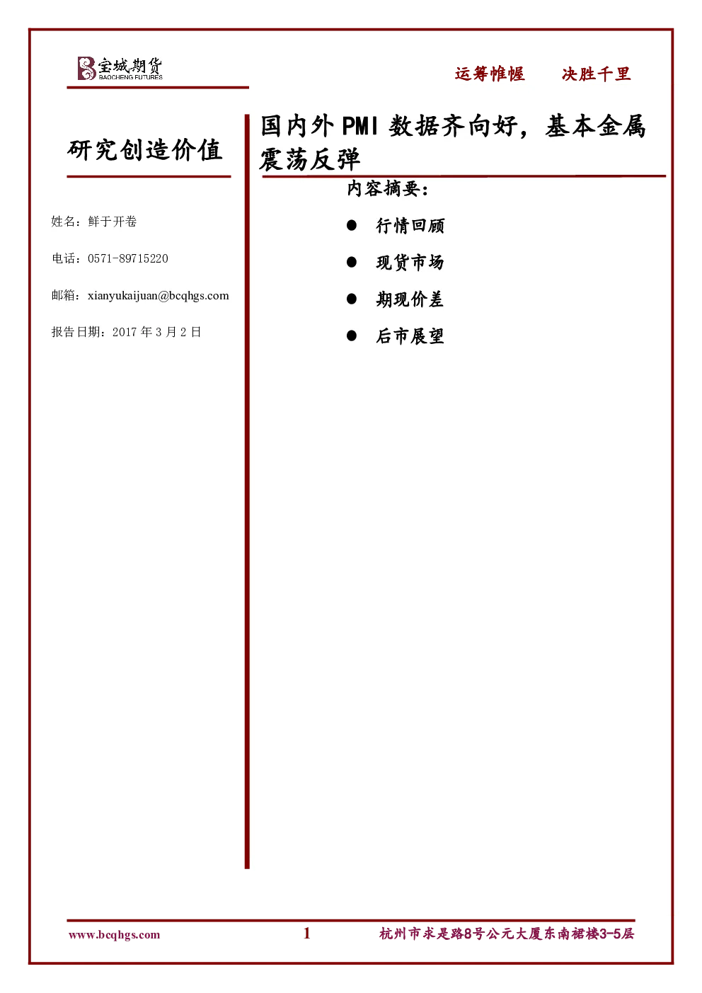 报告封面