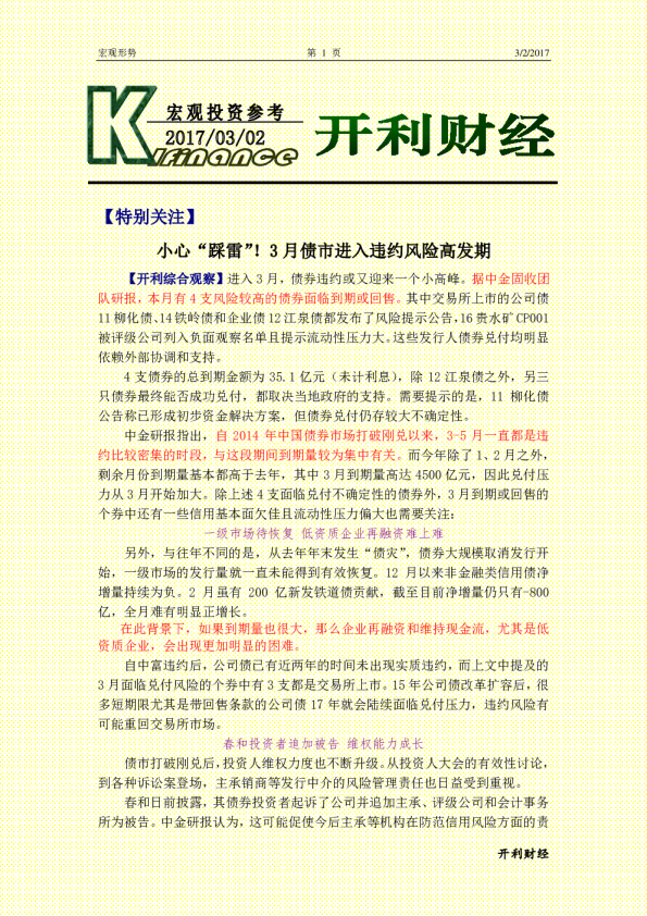 宏观投资参考