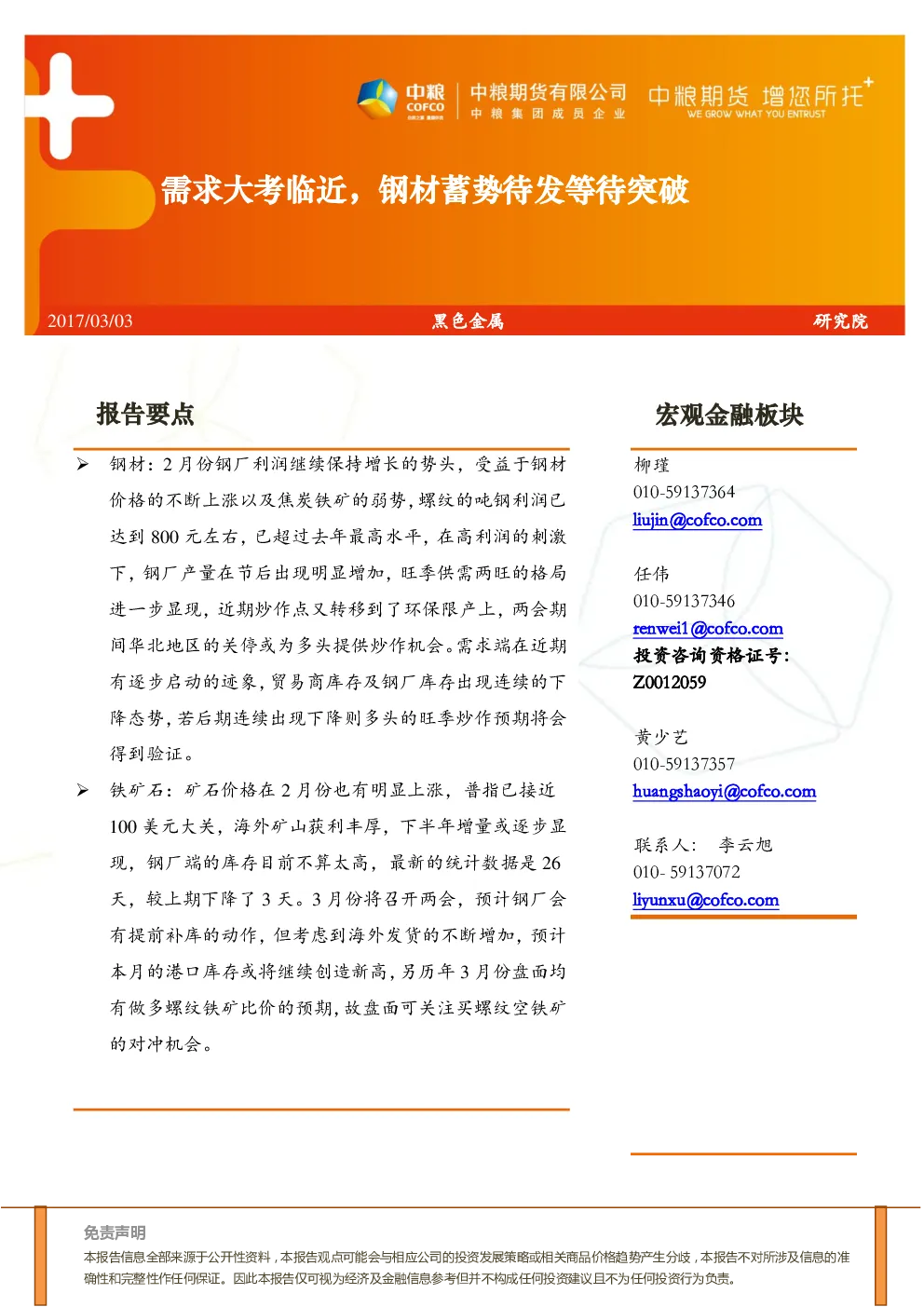 报告封面
