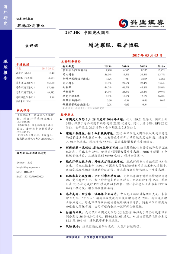 增速耀眼，强者恒强