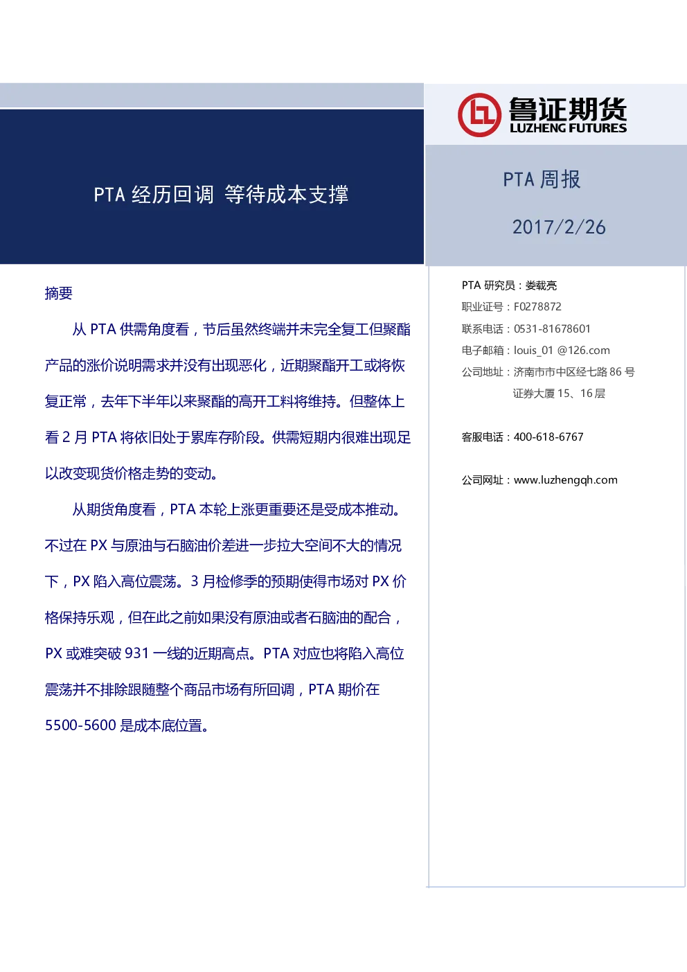 报告封面