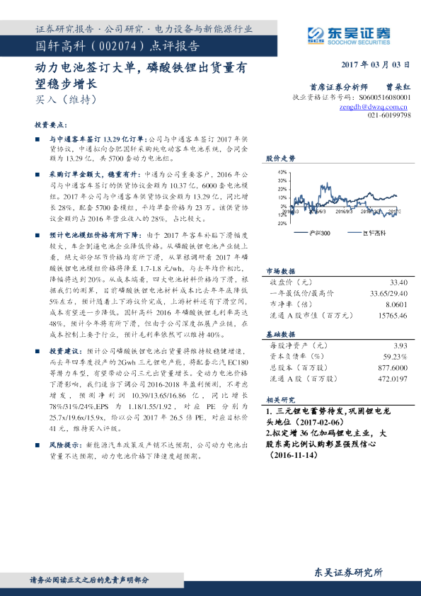 动力电池签订大单，磷酸铁锂出货量有望稳步增长