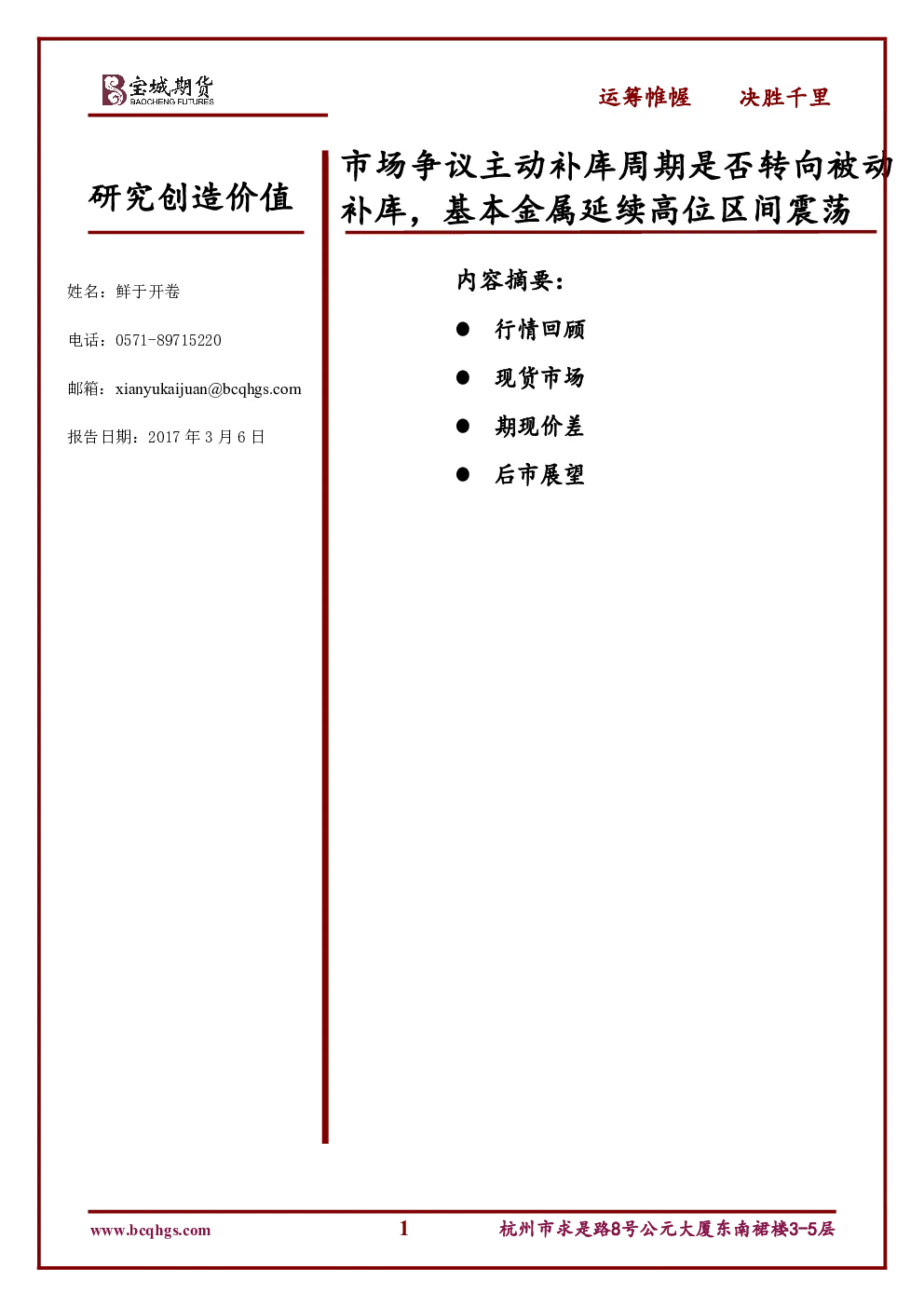 报告封面