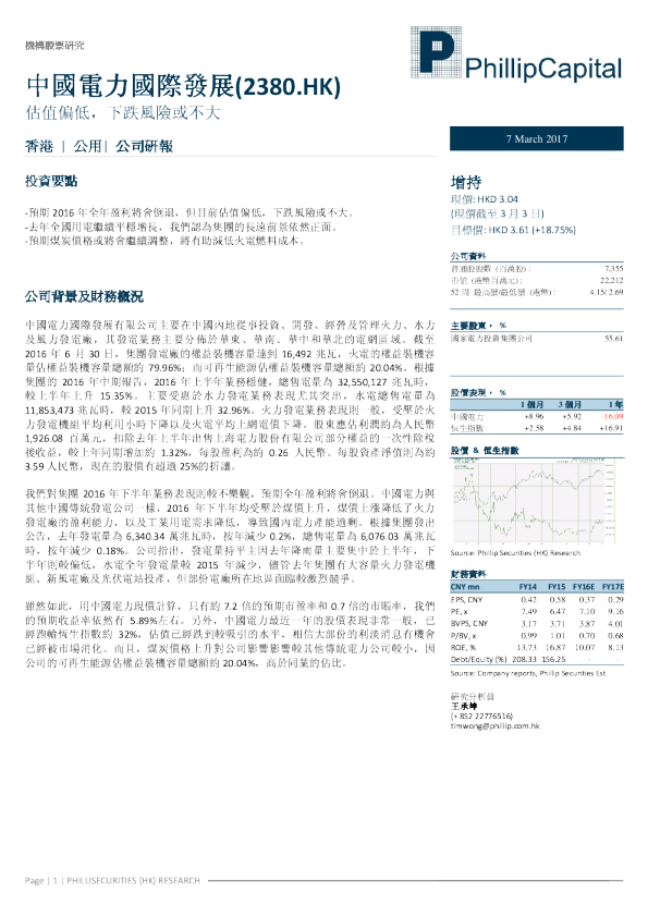 估值偏低、下跌风险或不大