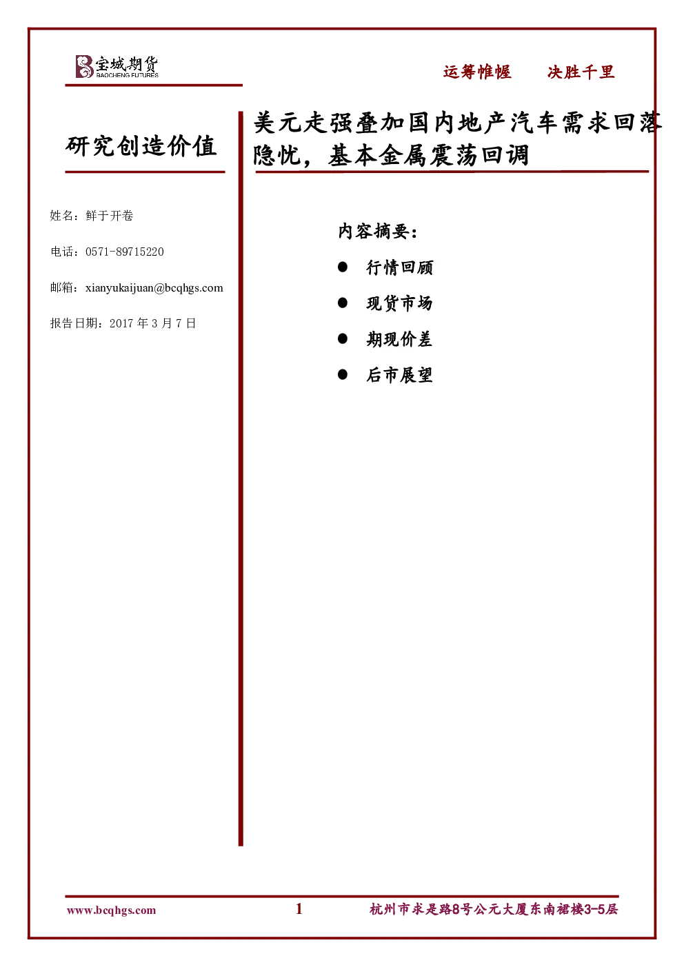 报告封面