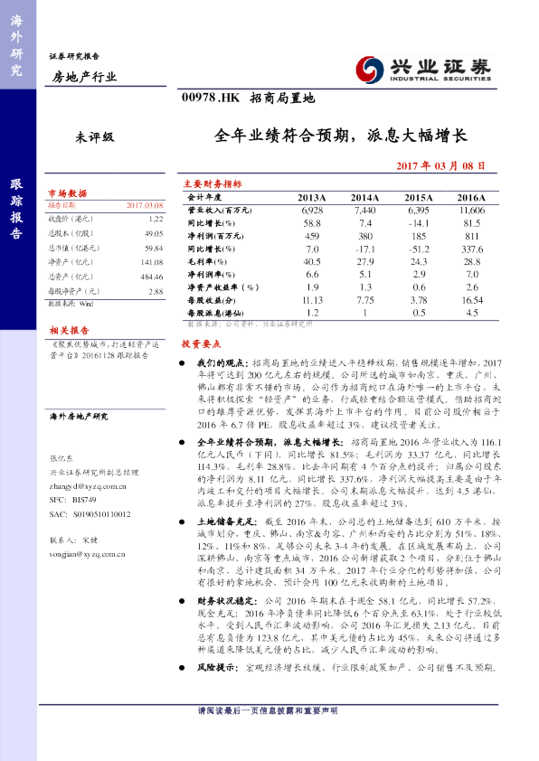 全年业绩符合预期，派息大幅增长