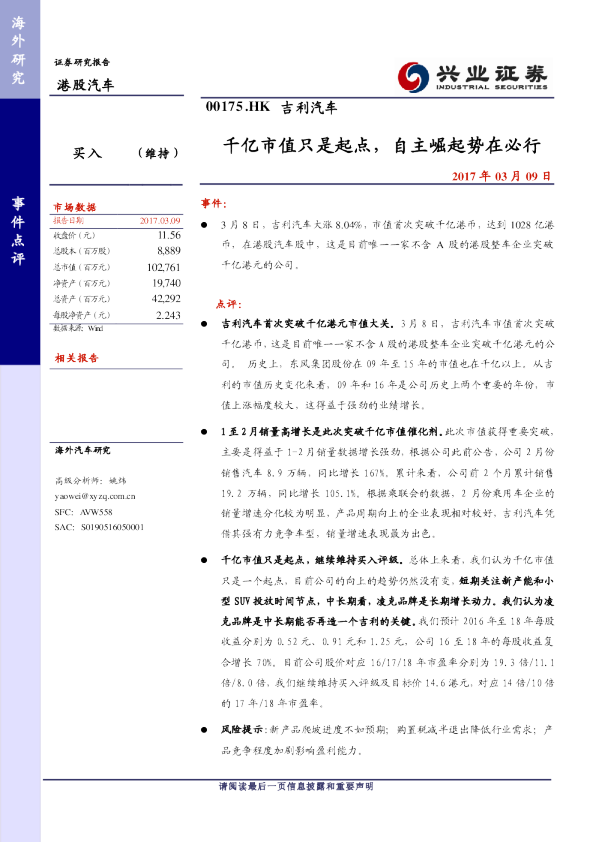 千亿市值只是起点，自主崛起势在必行