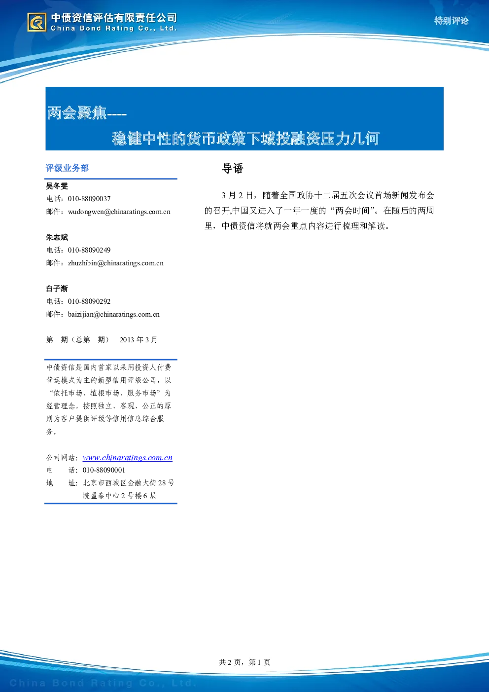 报告封面