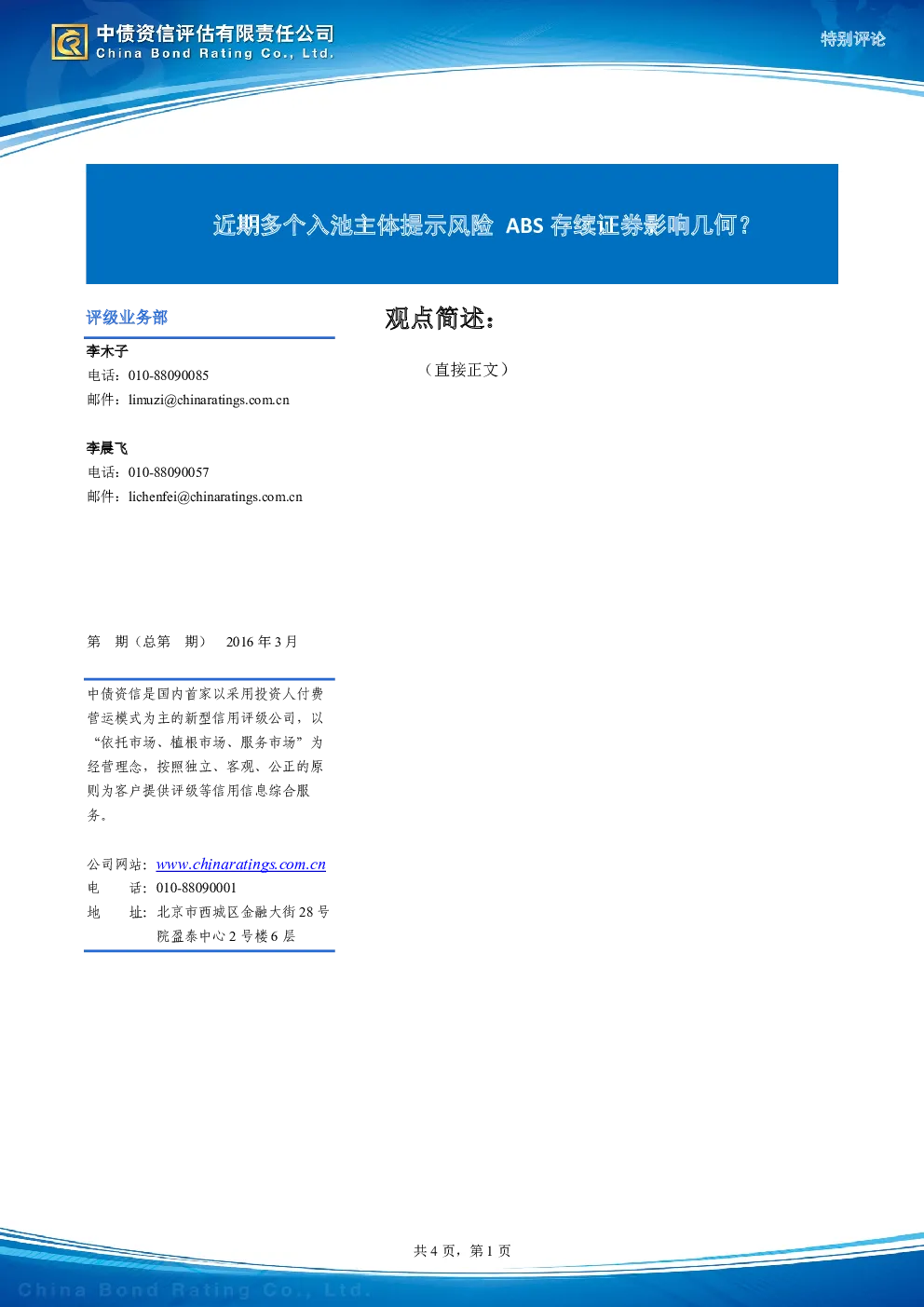 报告封面