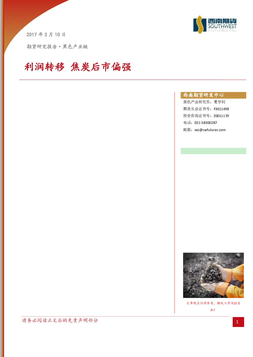 报告封面
