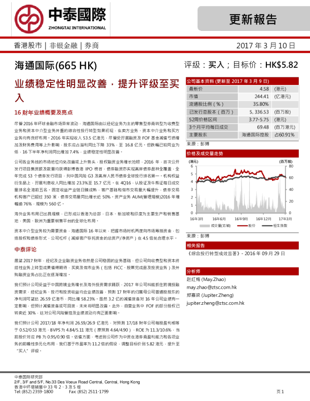 业绩稳定性明显改善，提升评级至买入