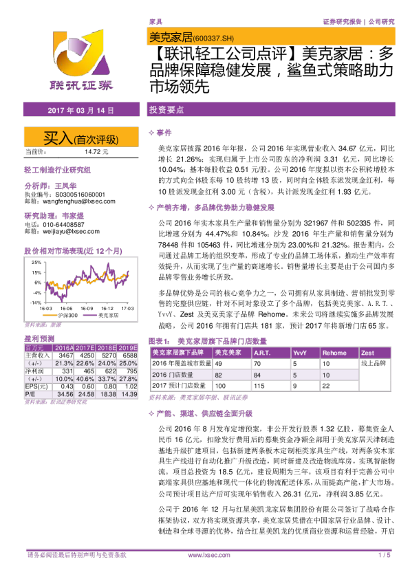 多品牌保障稳健发展，鲨鱼式策略助力市场领先