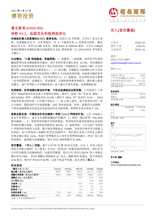 深耕K12，地域龙头积极拥抱变化