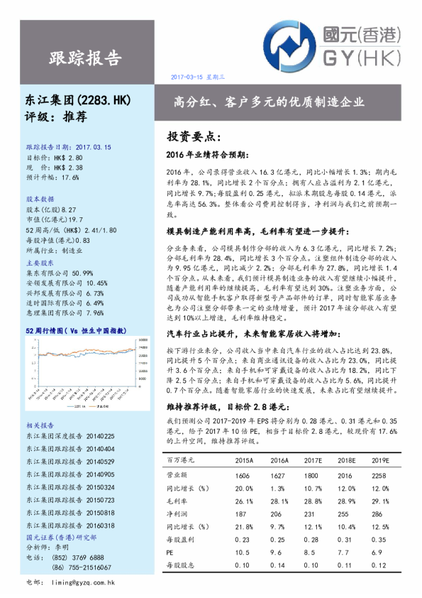 高分红、客户多元的优质制造企业