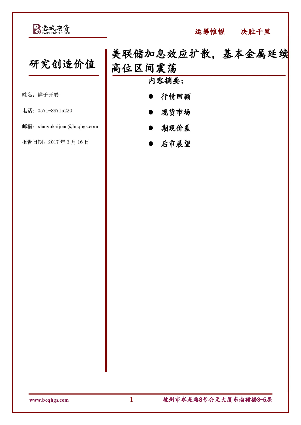 报告封面