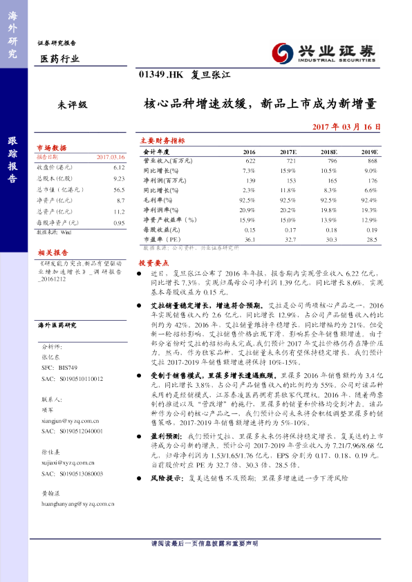核心品种增速放缓，新品上市成为新增量