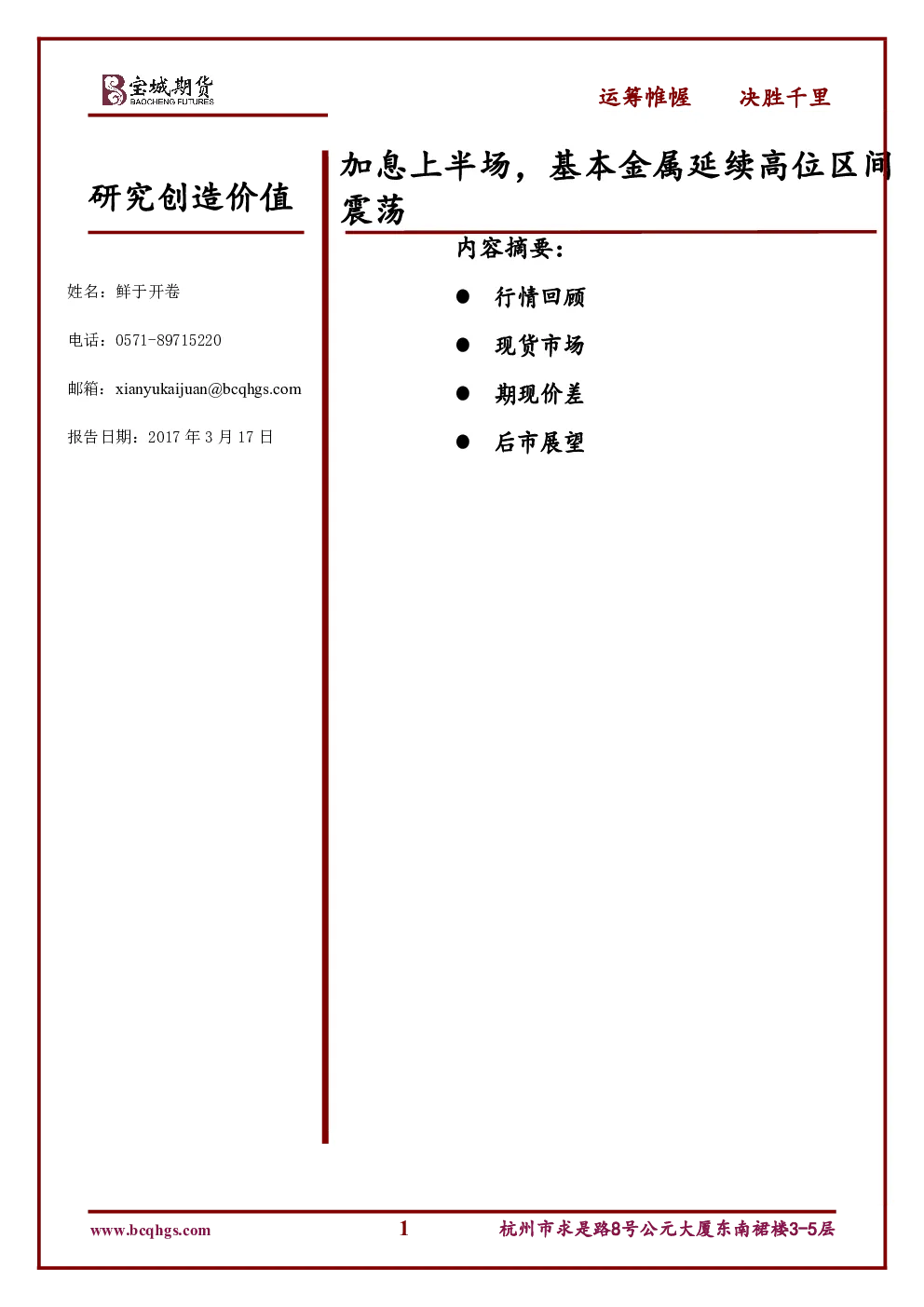 报告封面