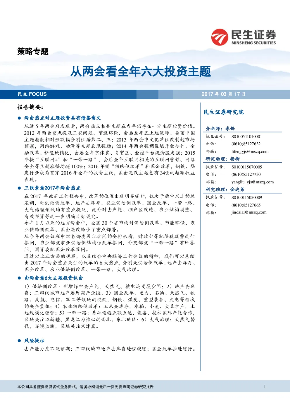 报告封面