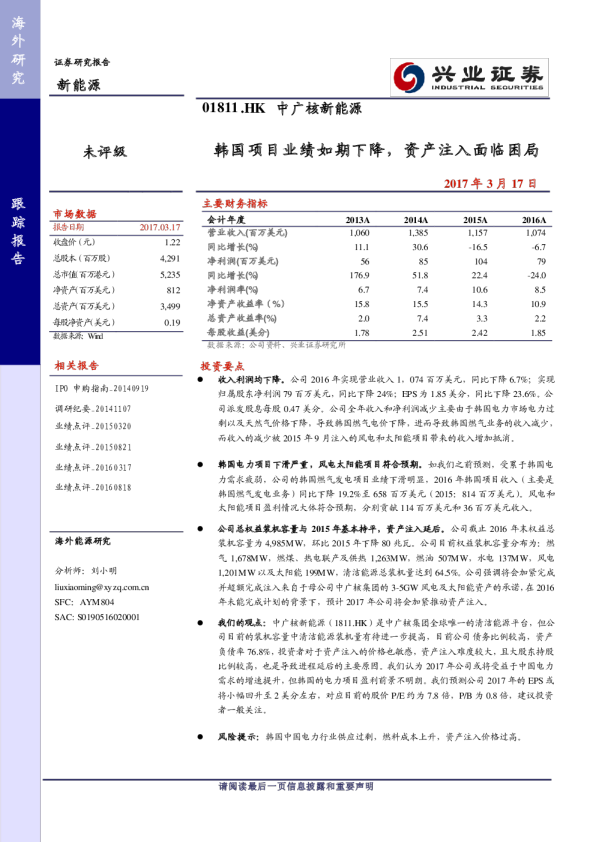 韩国项目业绩如期下降，资产注入面临困局