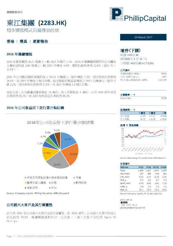 稳步扩张模式具备发展前景