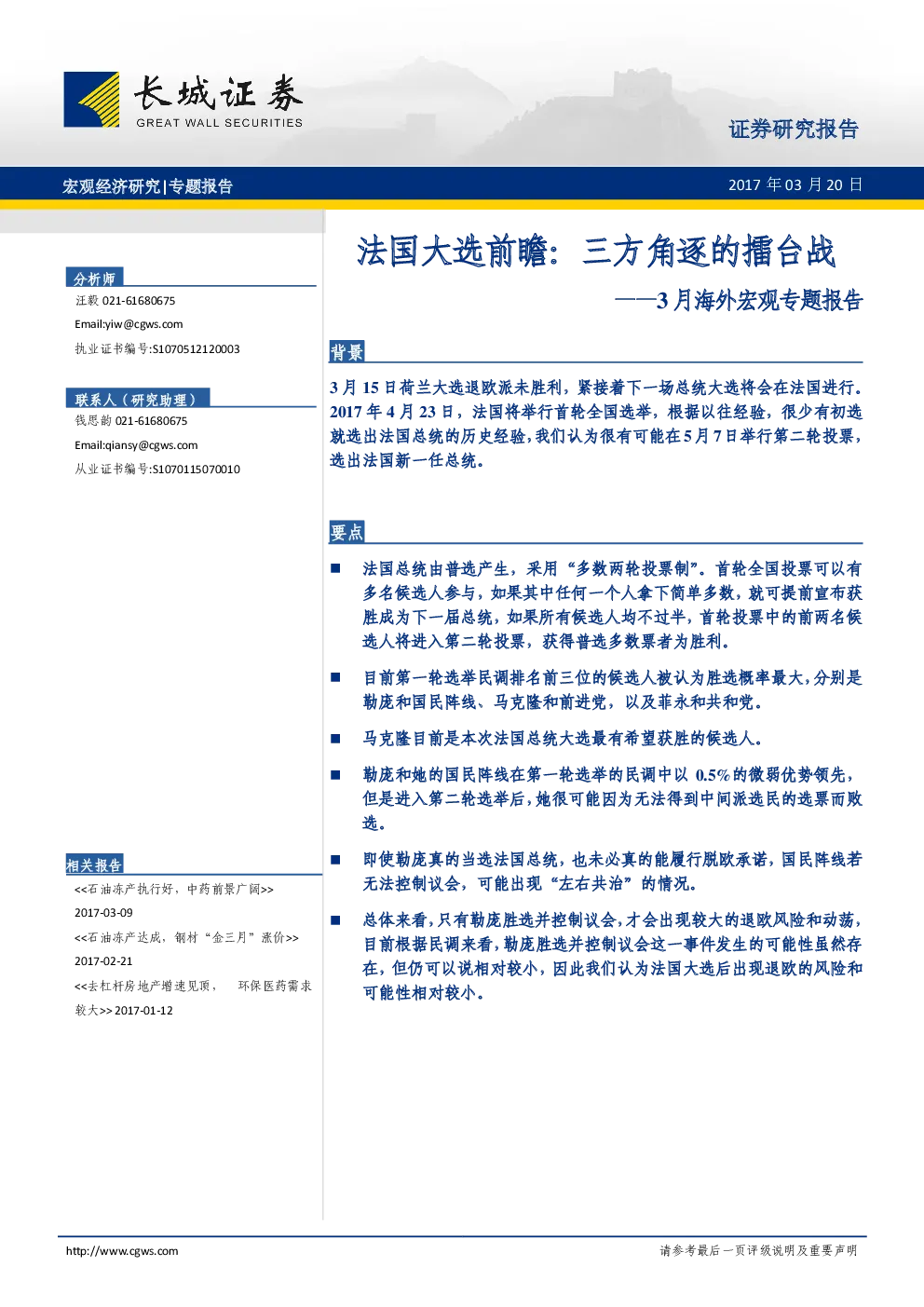 报告封面